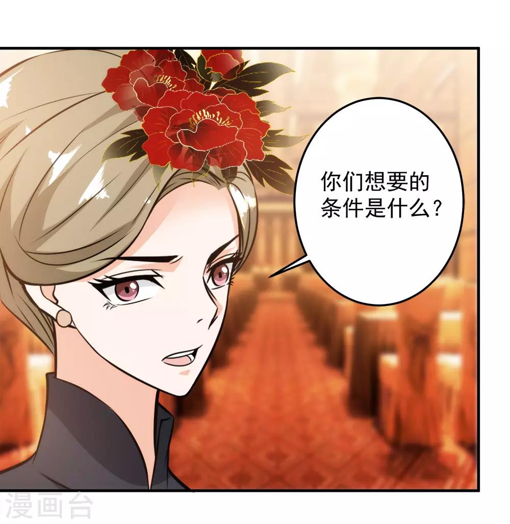 第117话 疯狗VS幽灵22
