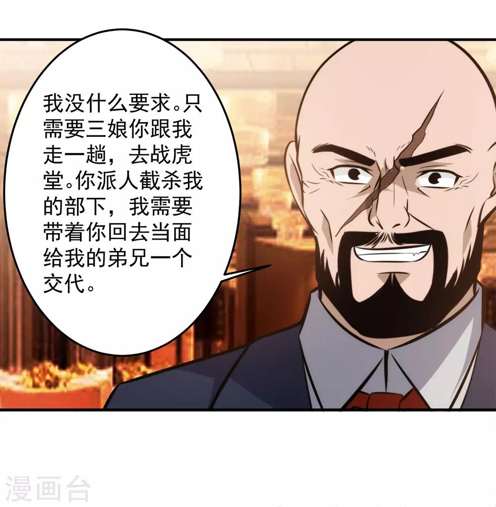 第117话 疯狗VS幽灵24