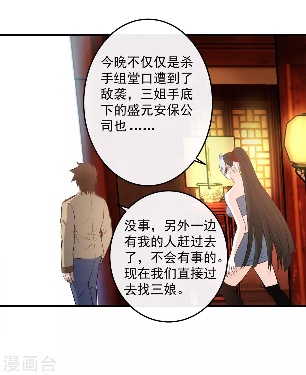 第117话 疯狗VS幽灵4