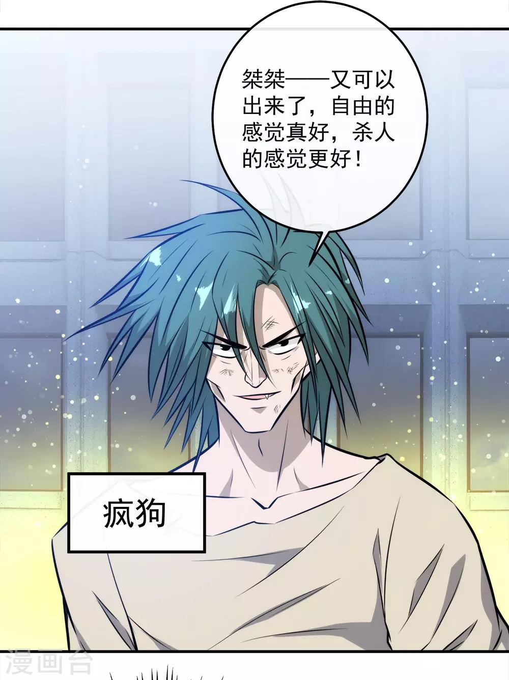 第117话 疯狗VS幽灵6
