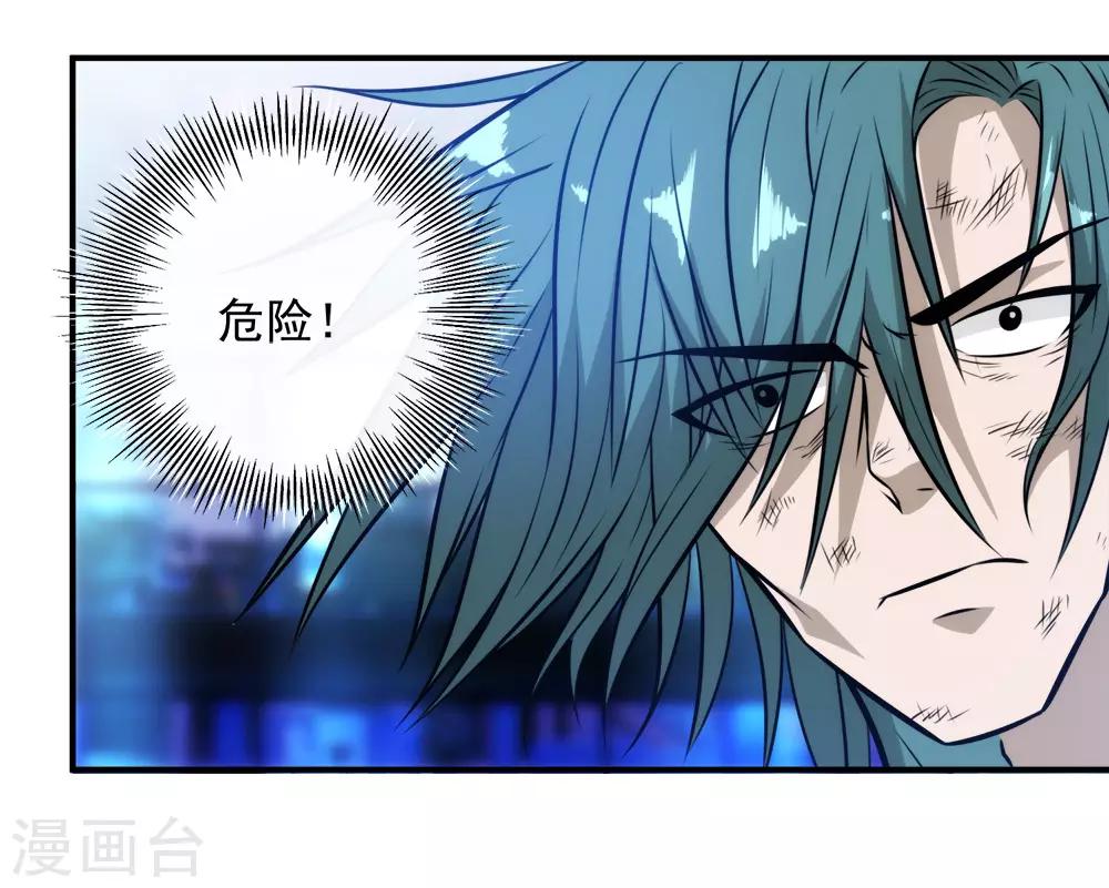 第117话 疯狗VS幽灵9