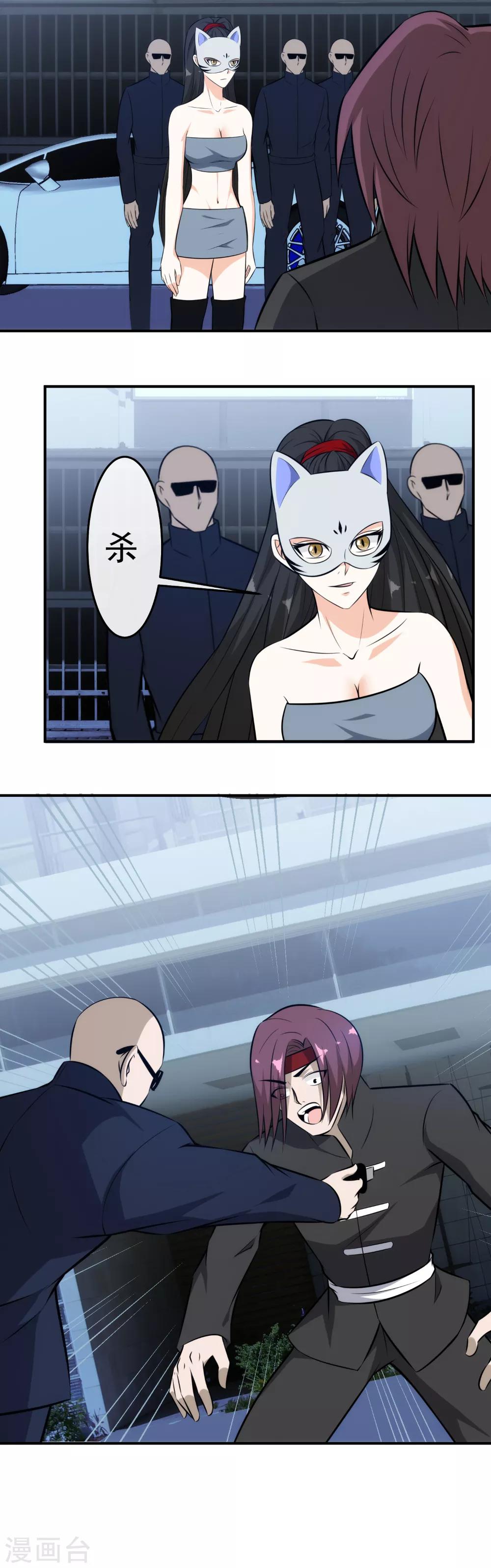 第118话 你们找死！8