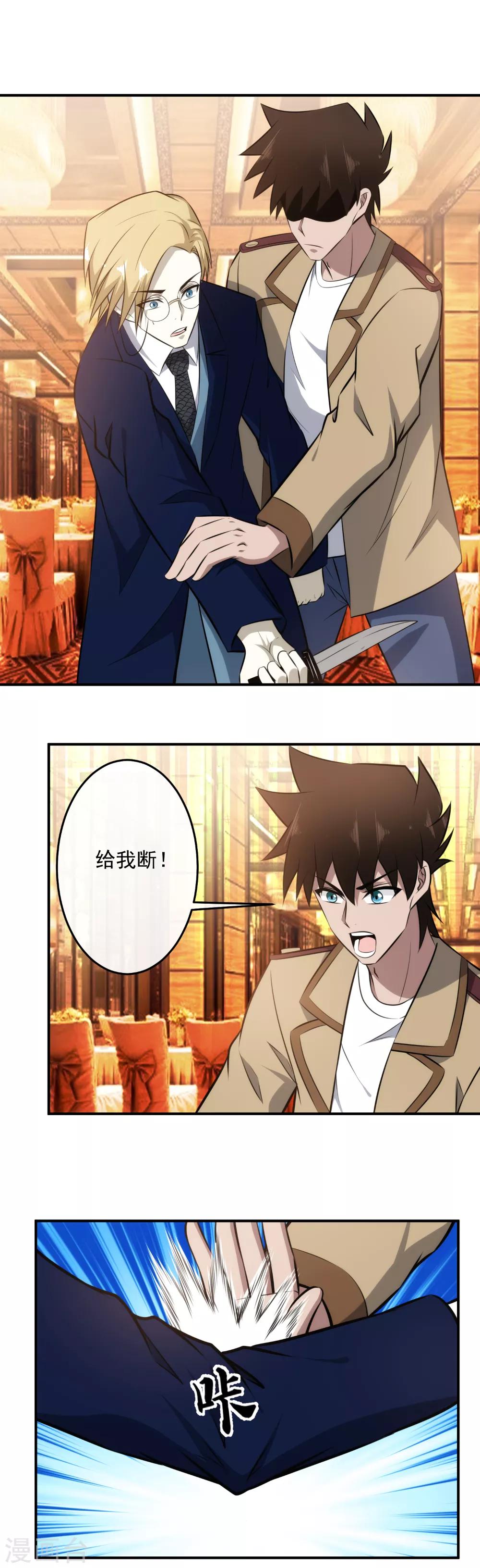 第119话 三娘，我来了！11