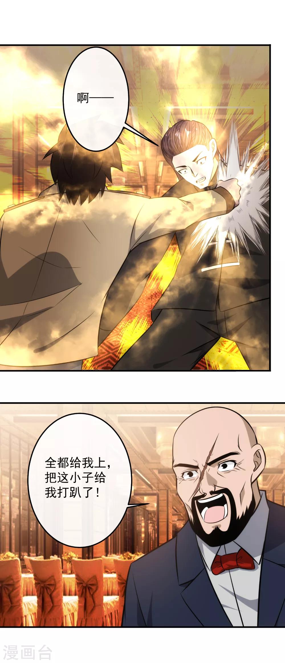 第119话 三娘，我来了！7