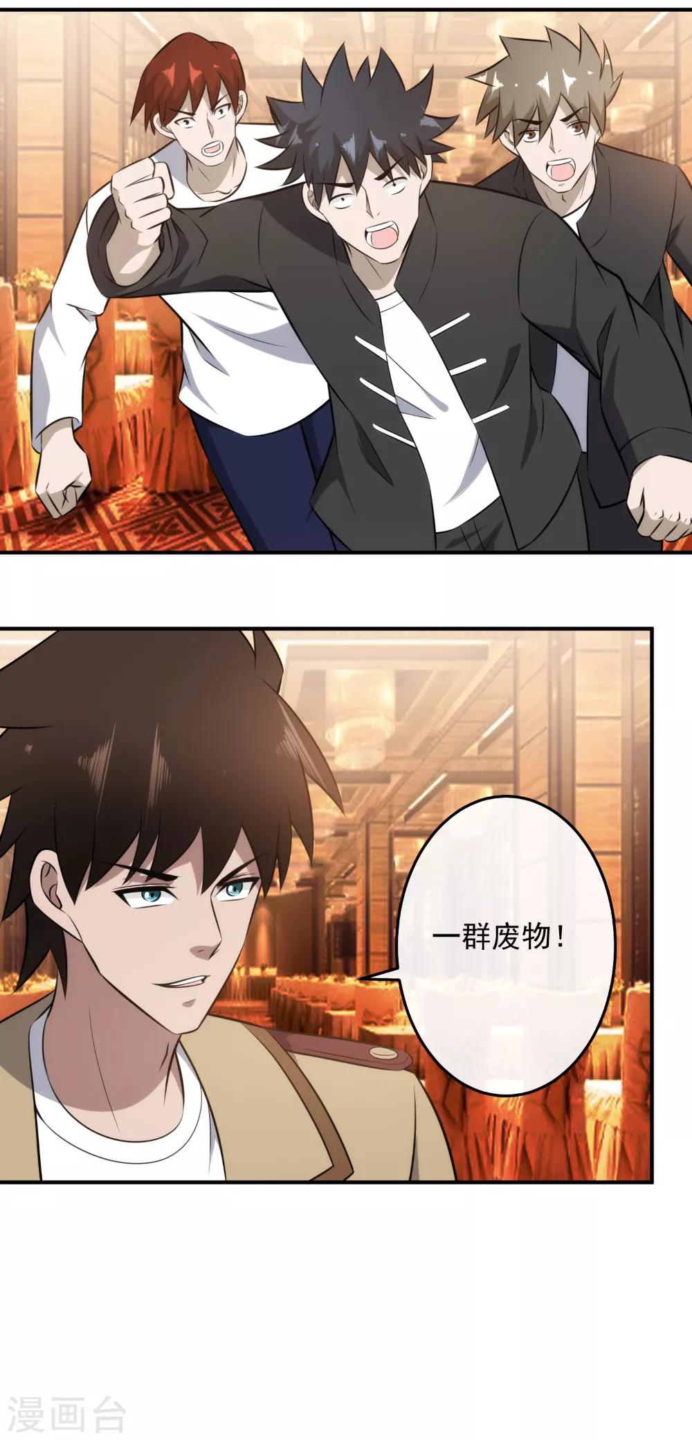 第119话 三娘，我来了！8