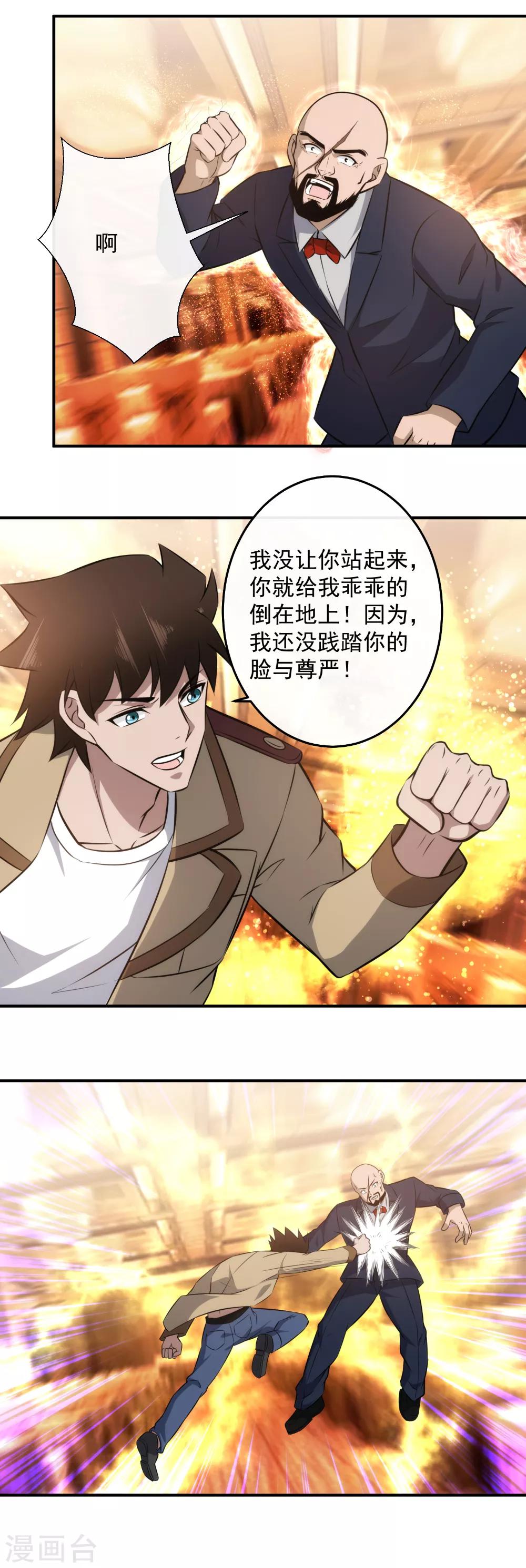 第121话 轮到你们了！10