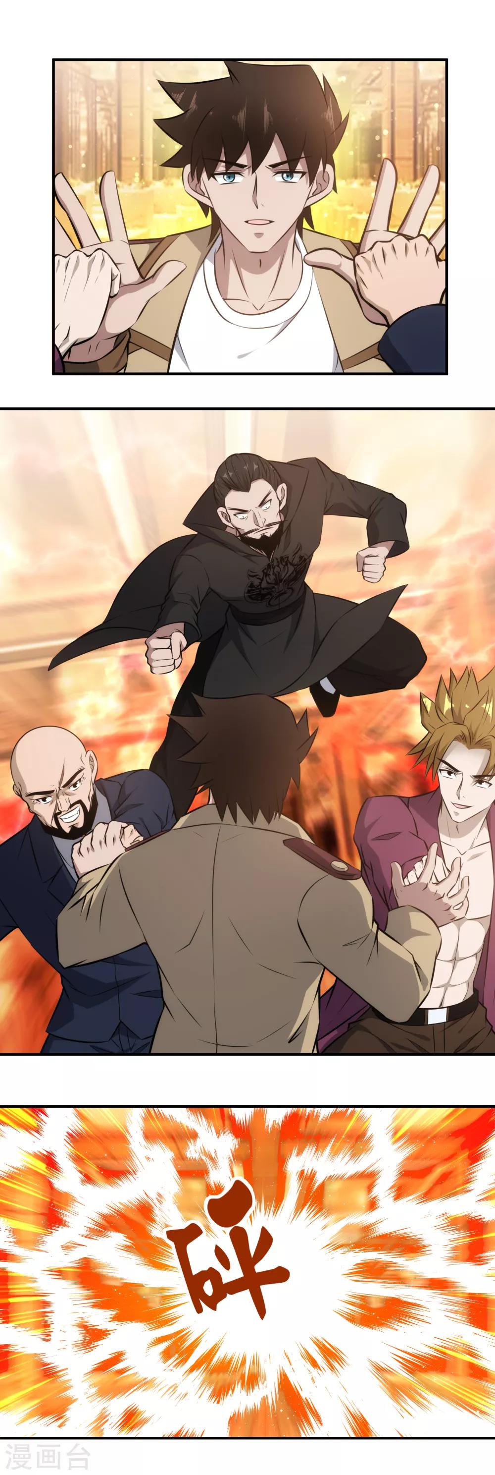 第121话 轮到你们了！3