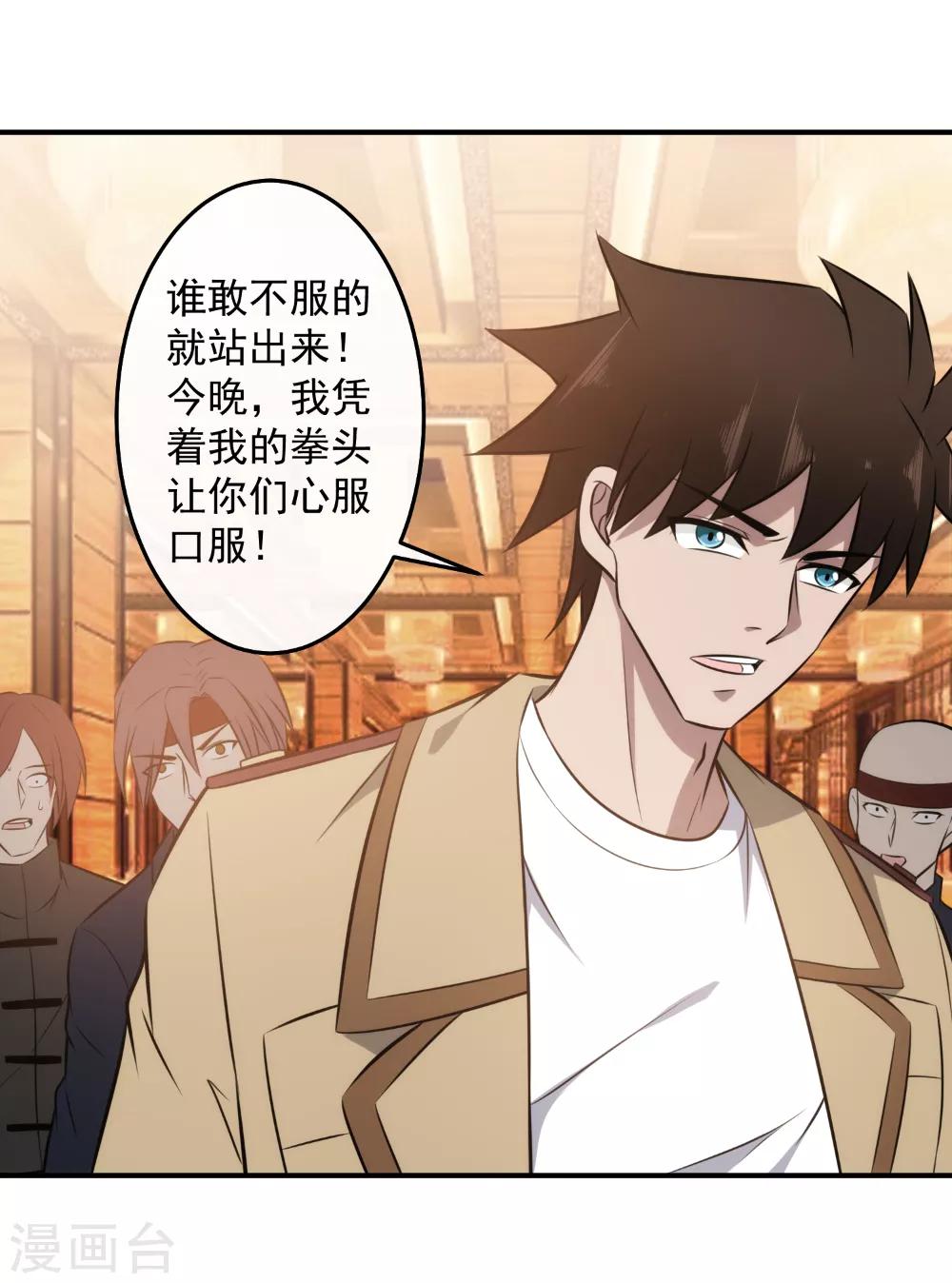 第121话 轮到你们了！7