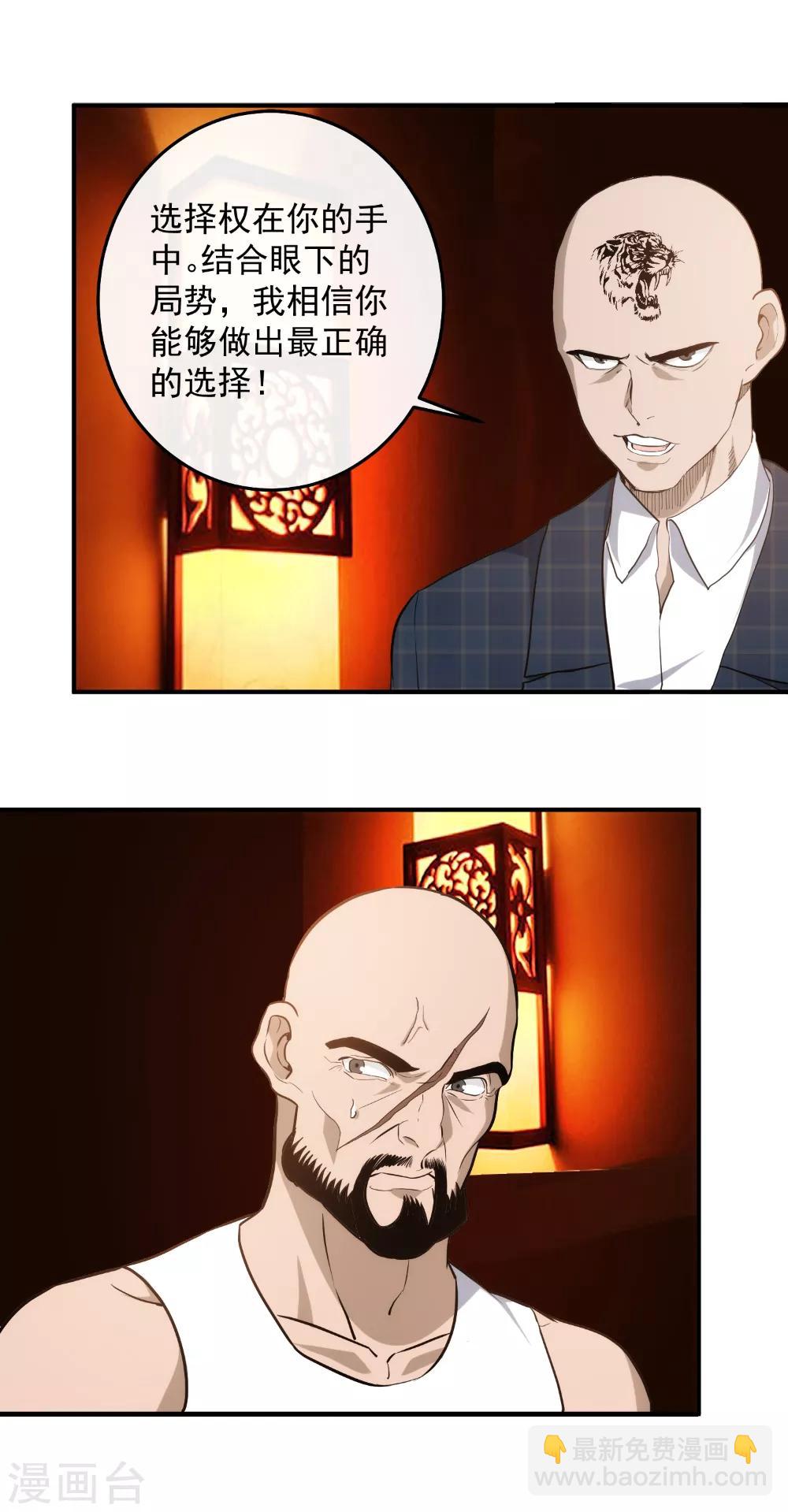 第125话 四方涌动10