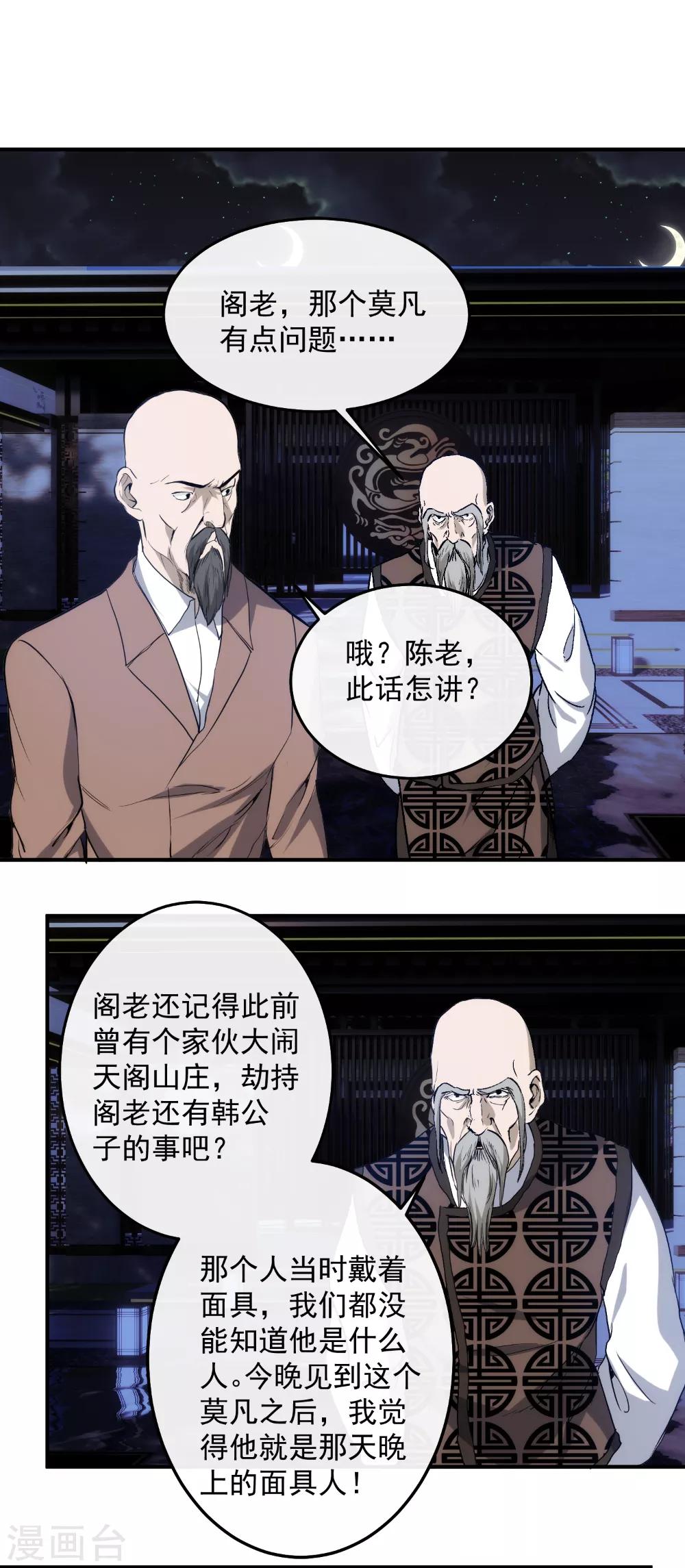 第125话 四方涌动13