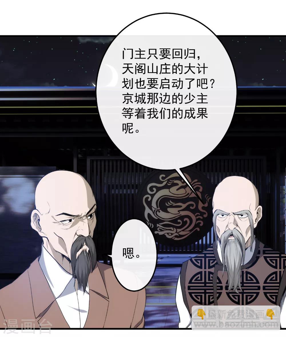 第125话 四方涌动16