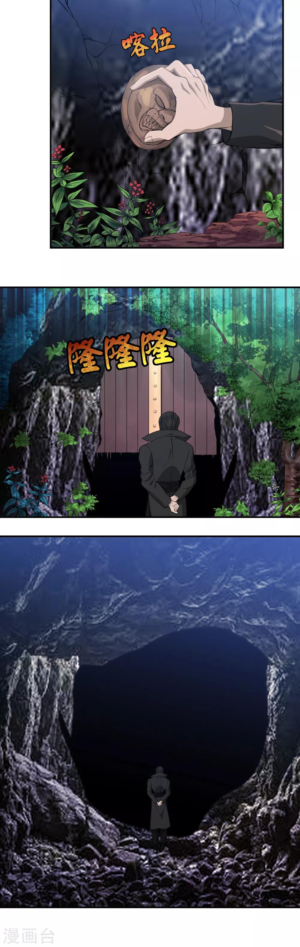 第125话 四方涌动2