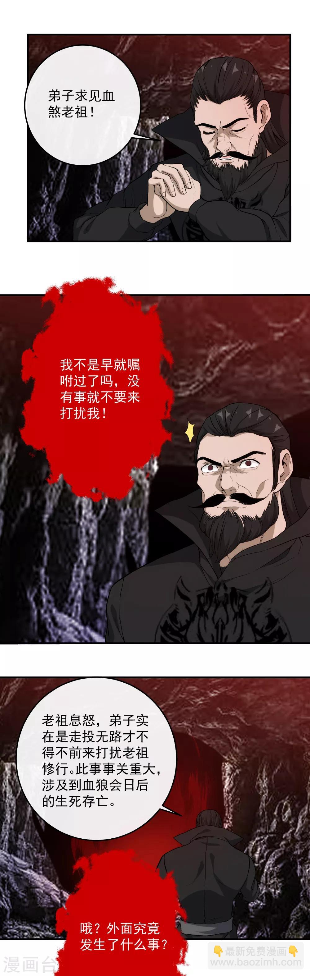 第125话 四方涌动3