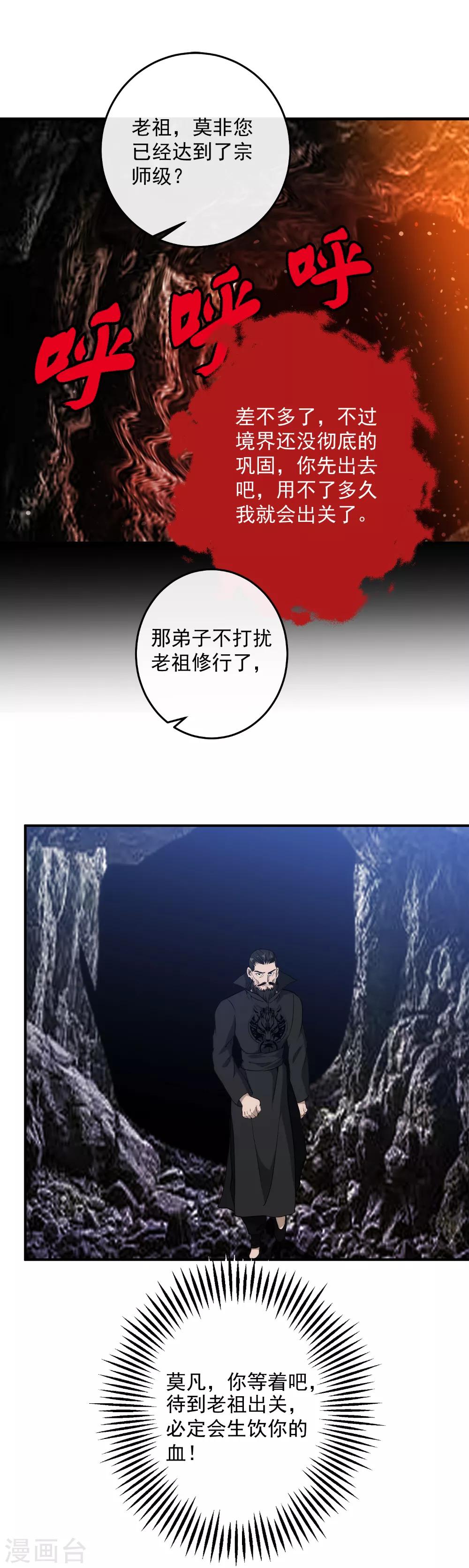 第125话 四方涌动5