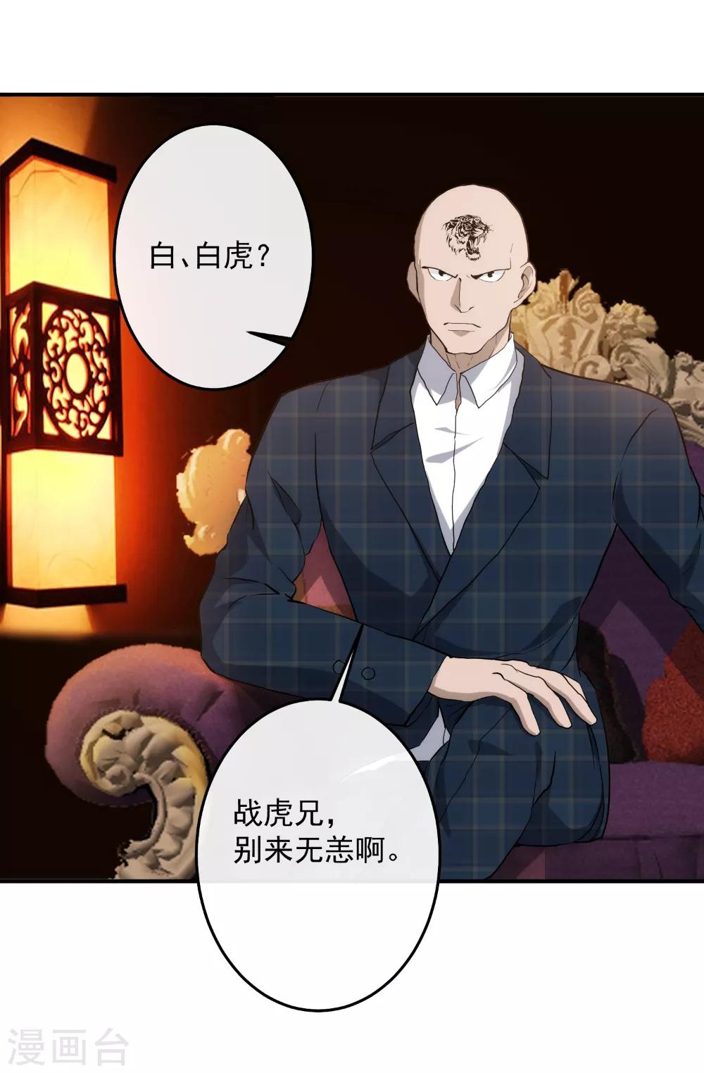 第125话 四方涌动7