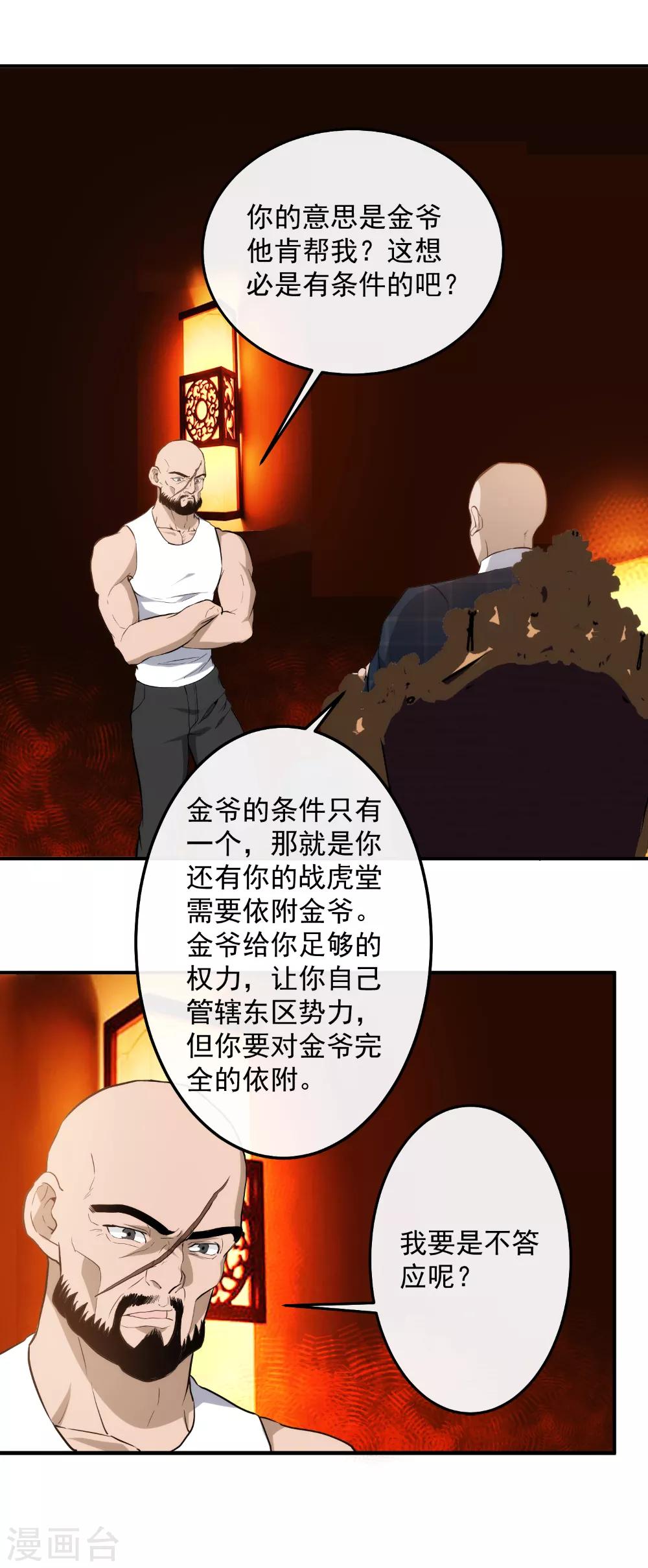 第125话 四方涌动9