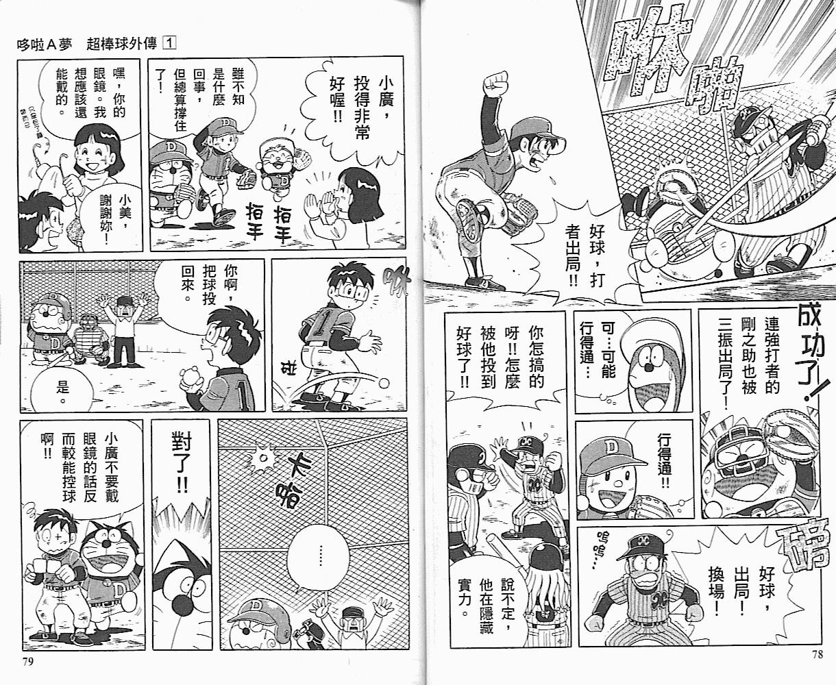 第01卷39