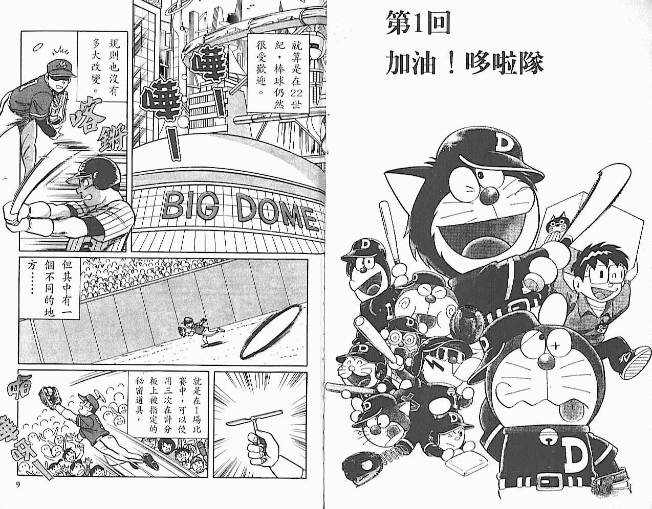第01卷4