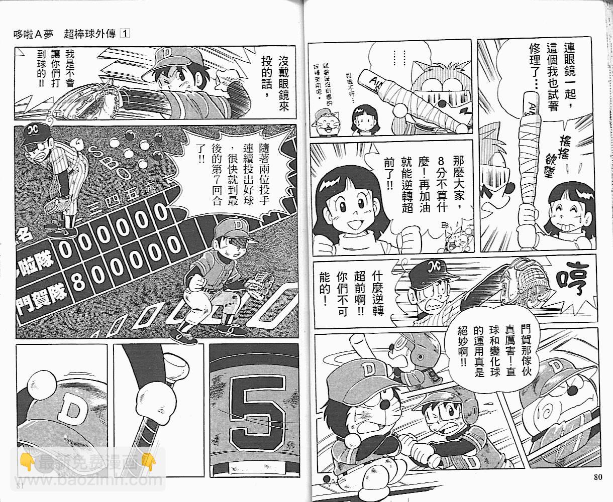 第01卷40