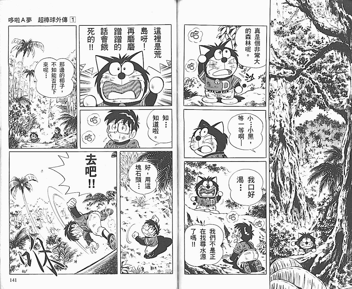 第01卷74