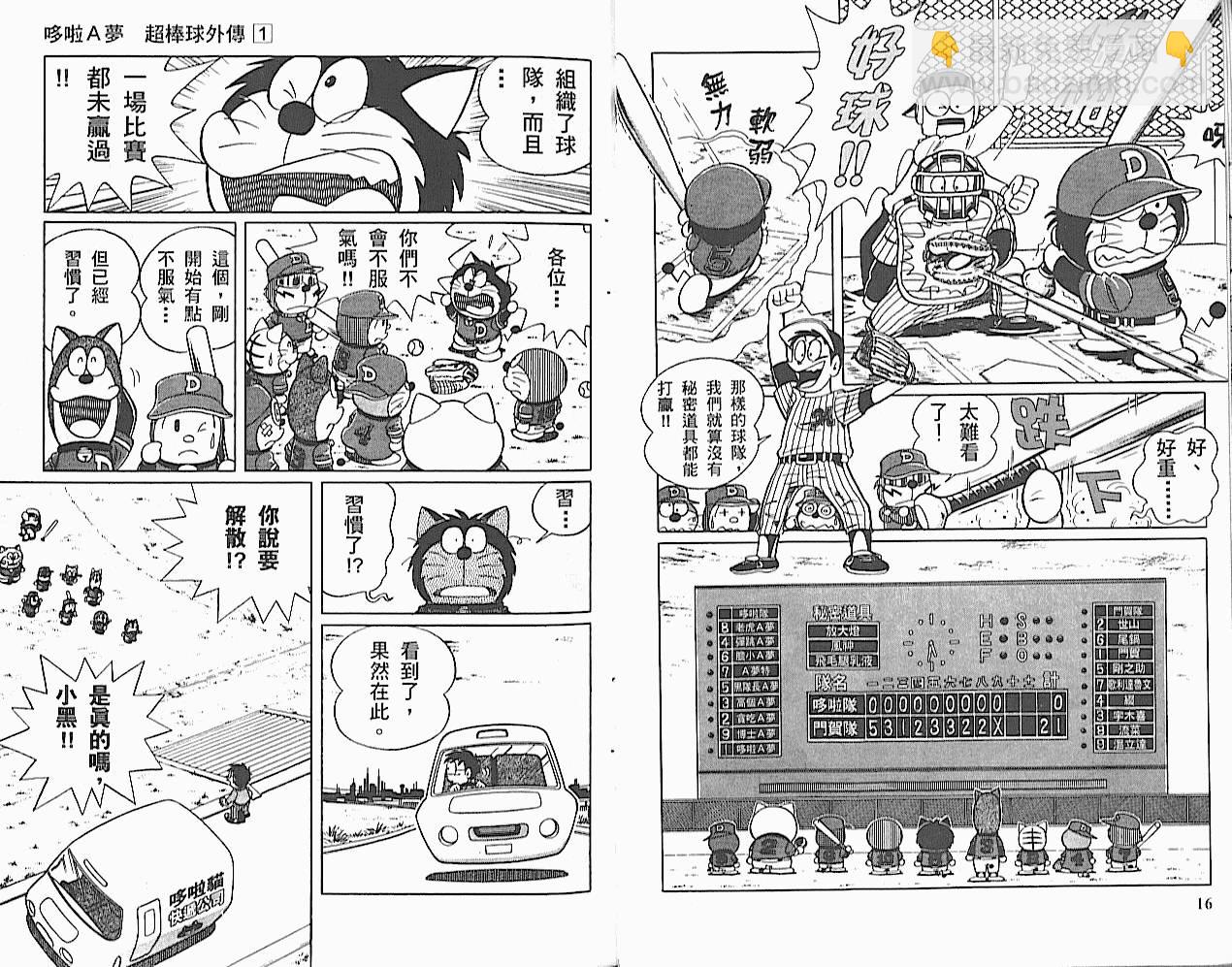 第01卷8