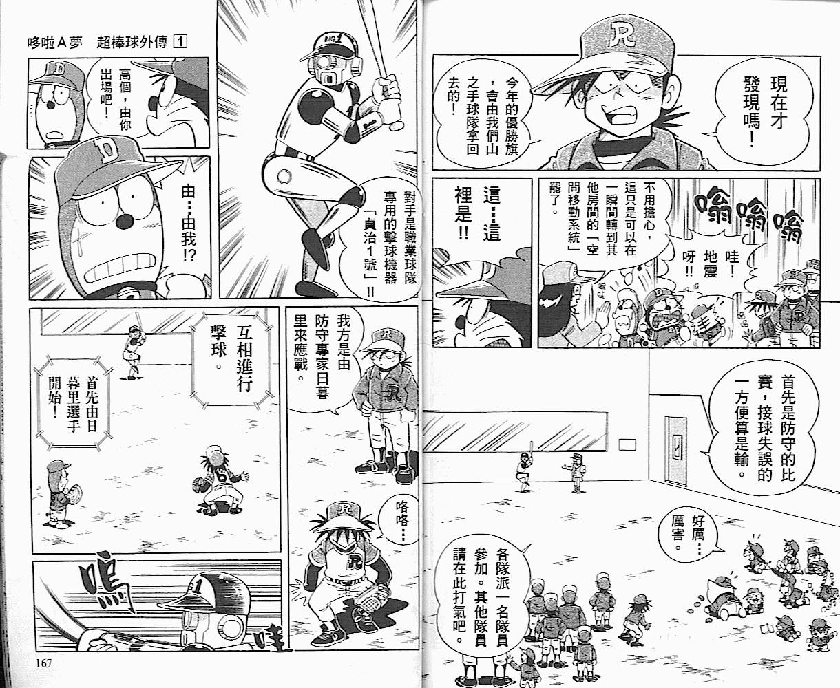 第01卷87