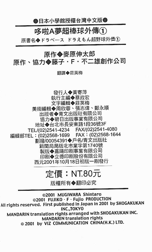 第01卷99