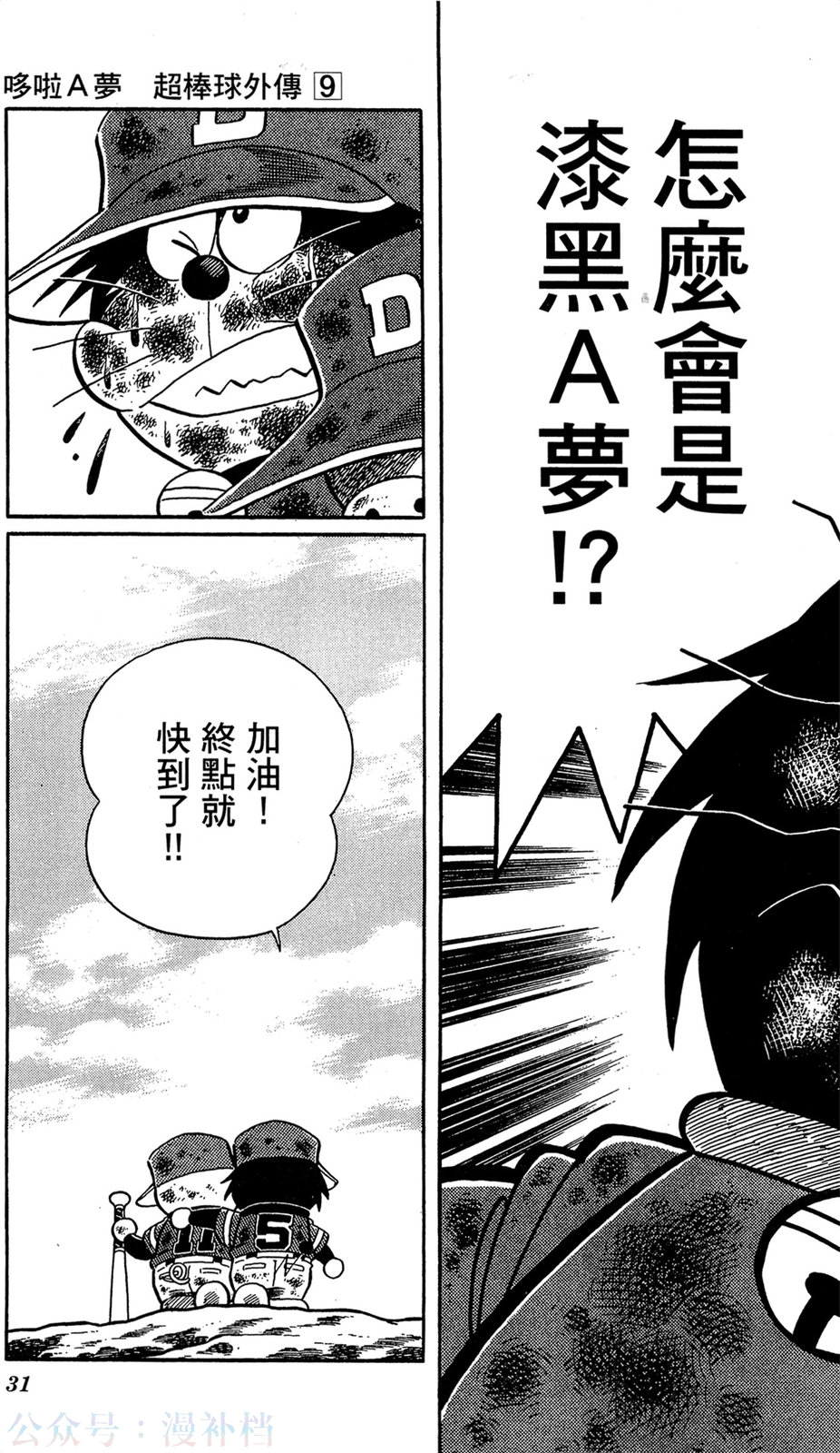 第09卷31