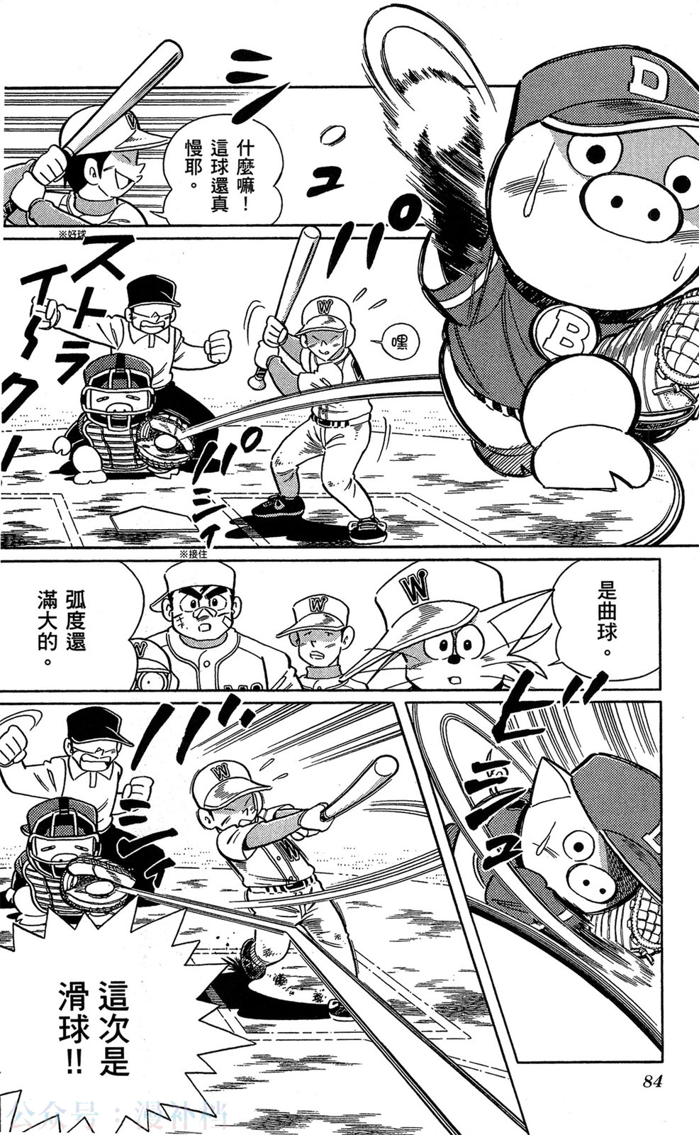 第09卷88