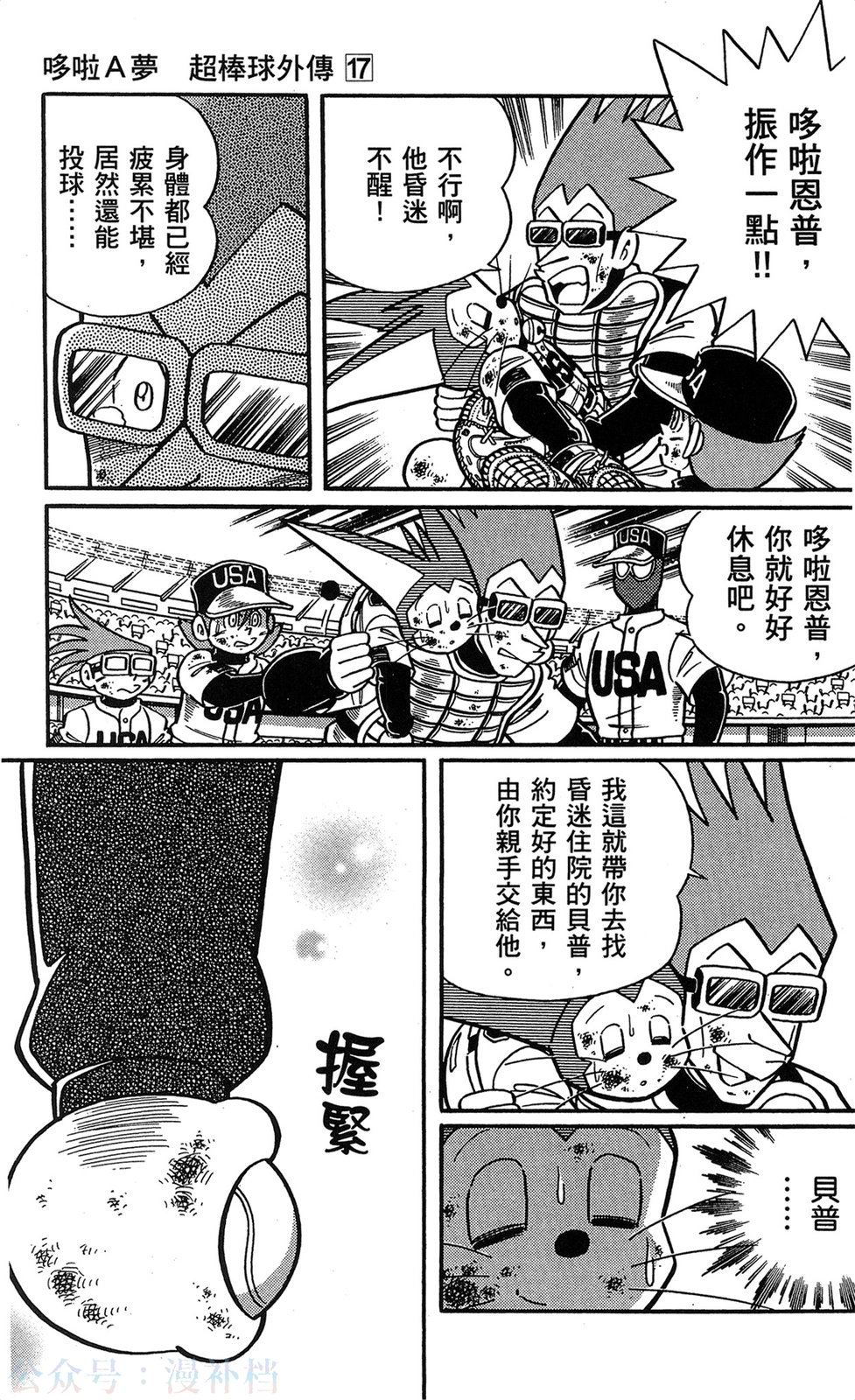 第17卷10