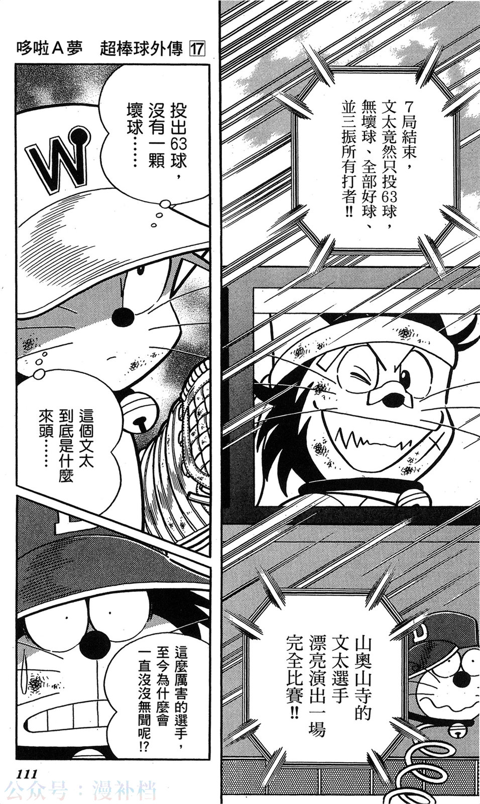 第17卷114