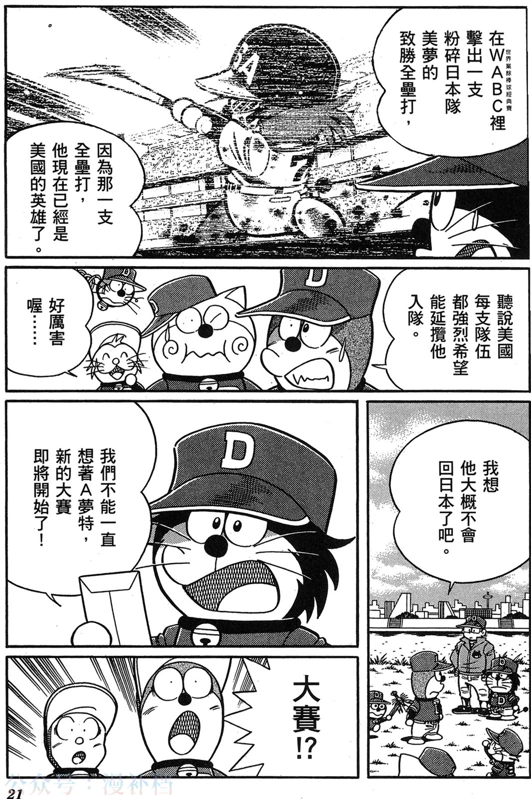 第17卷20