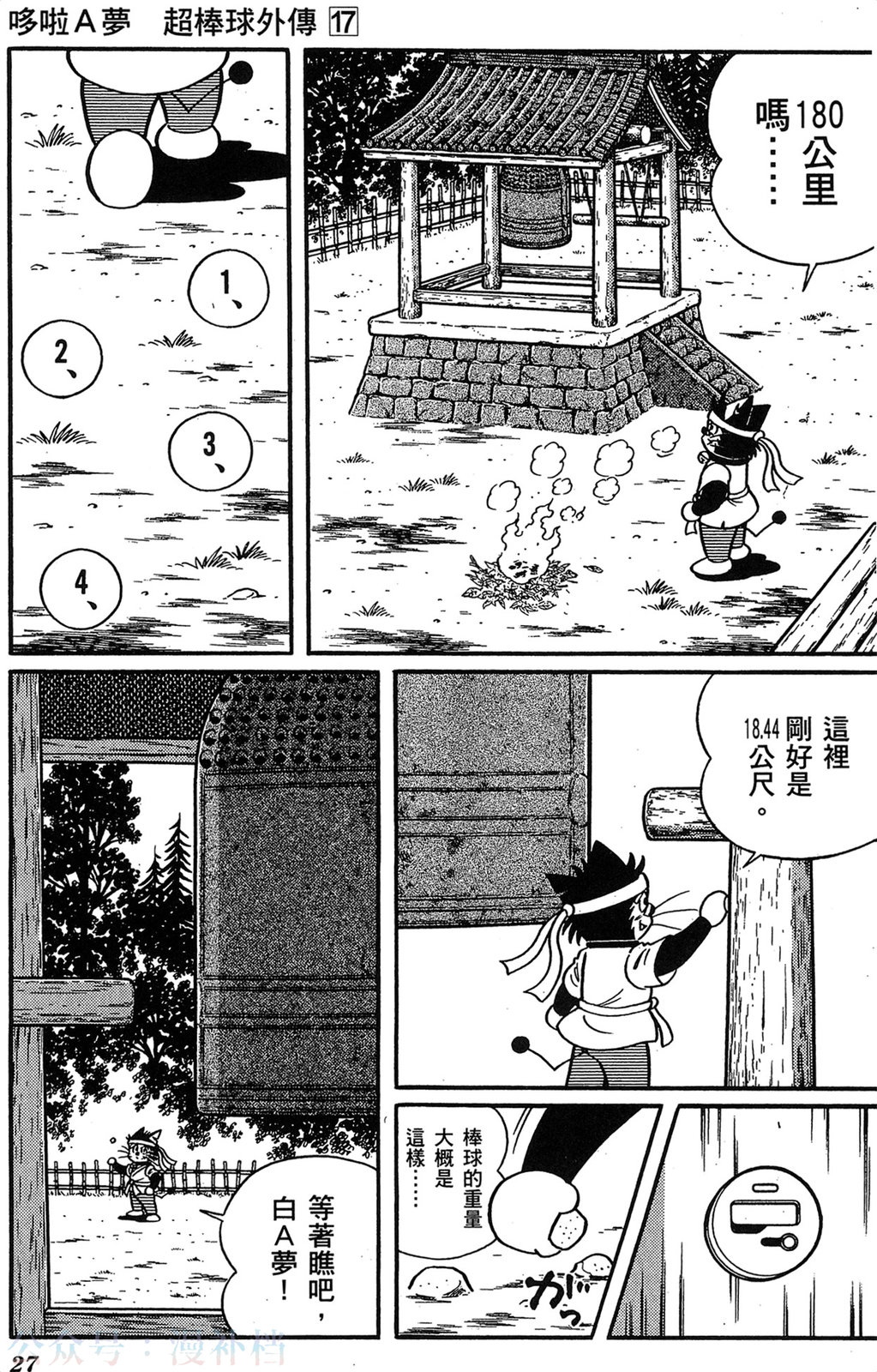 第17卷26