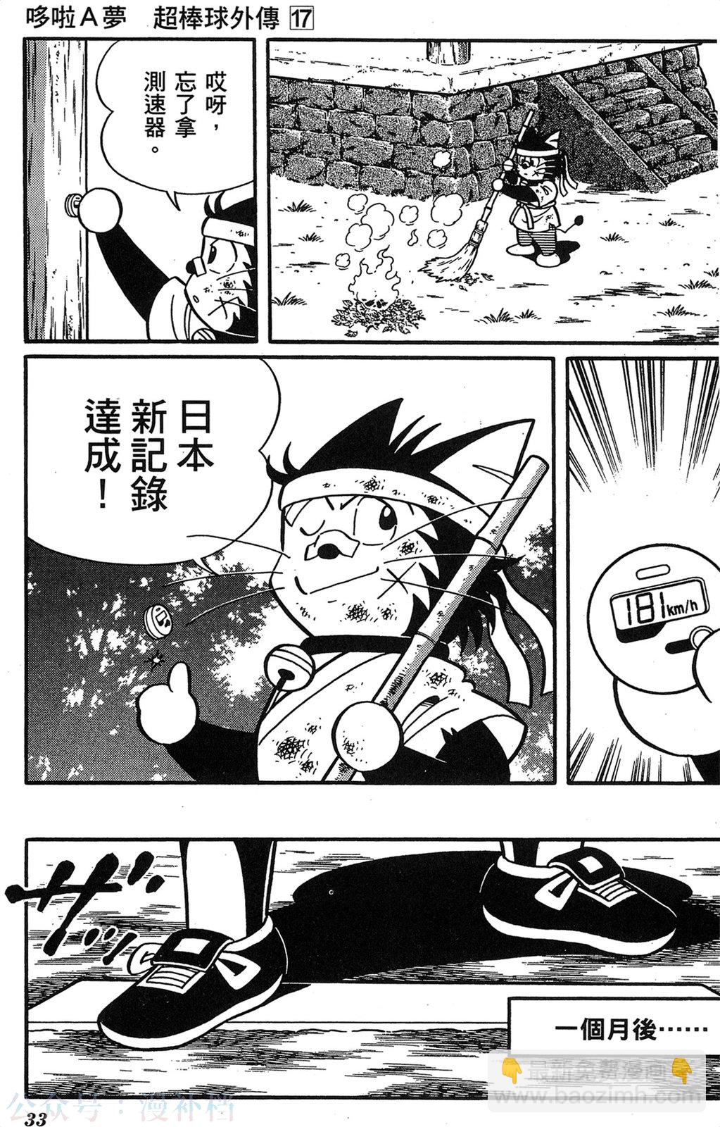 第17卷32