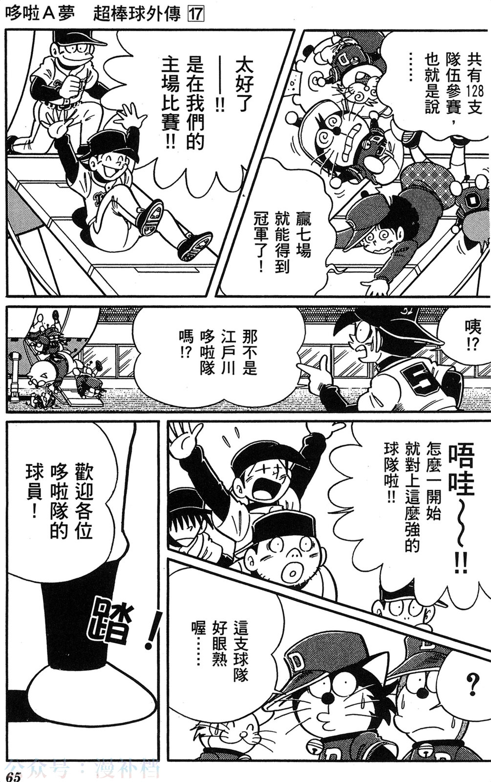 第17卷68