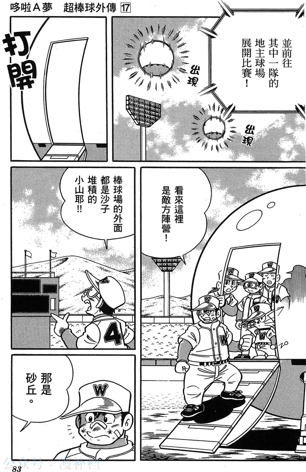第17卷85