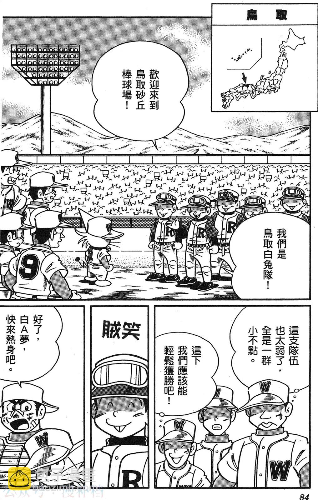 第17卷86