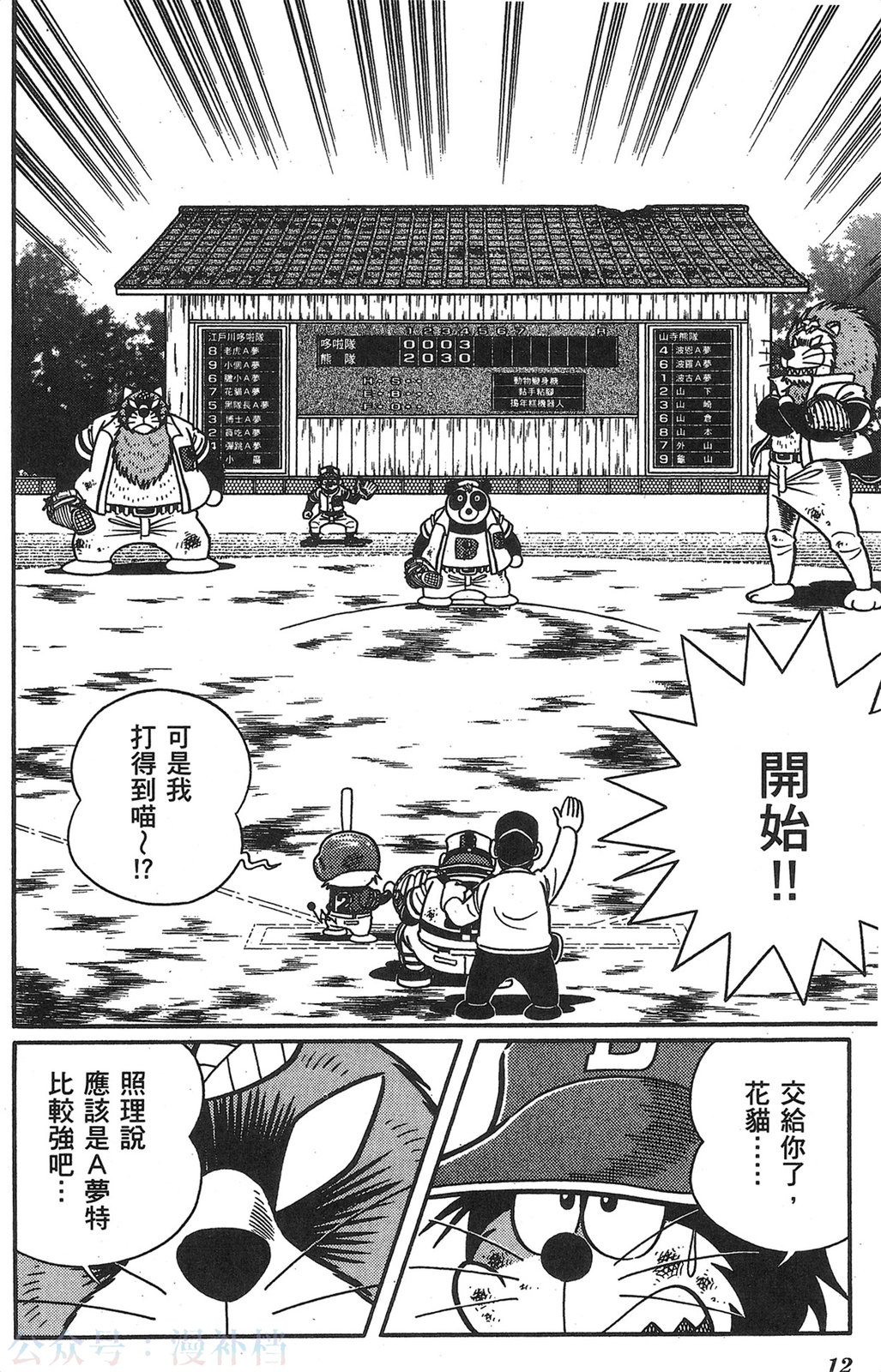 第20卷12