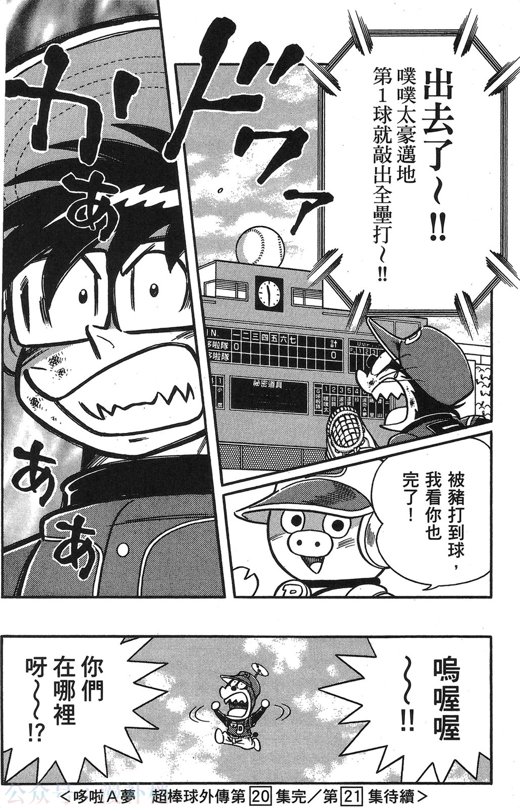 第20卷144
