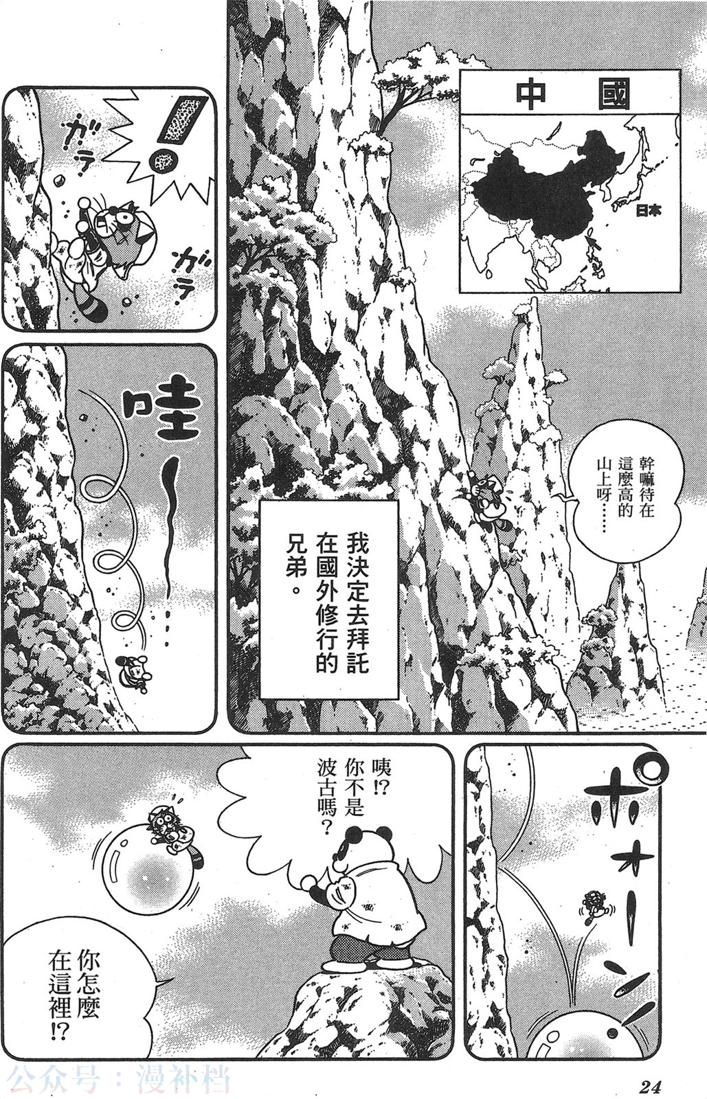 第20卷24