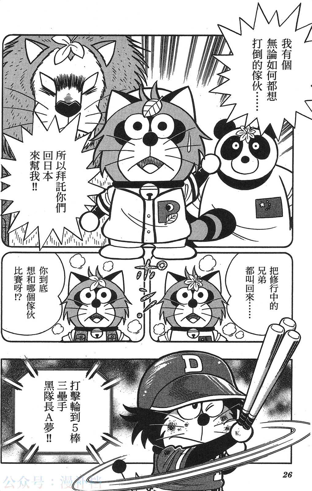 第20卷26