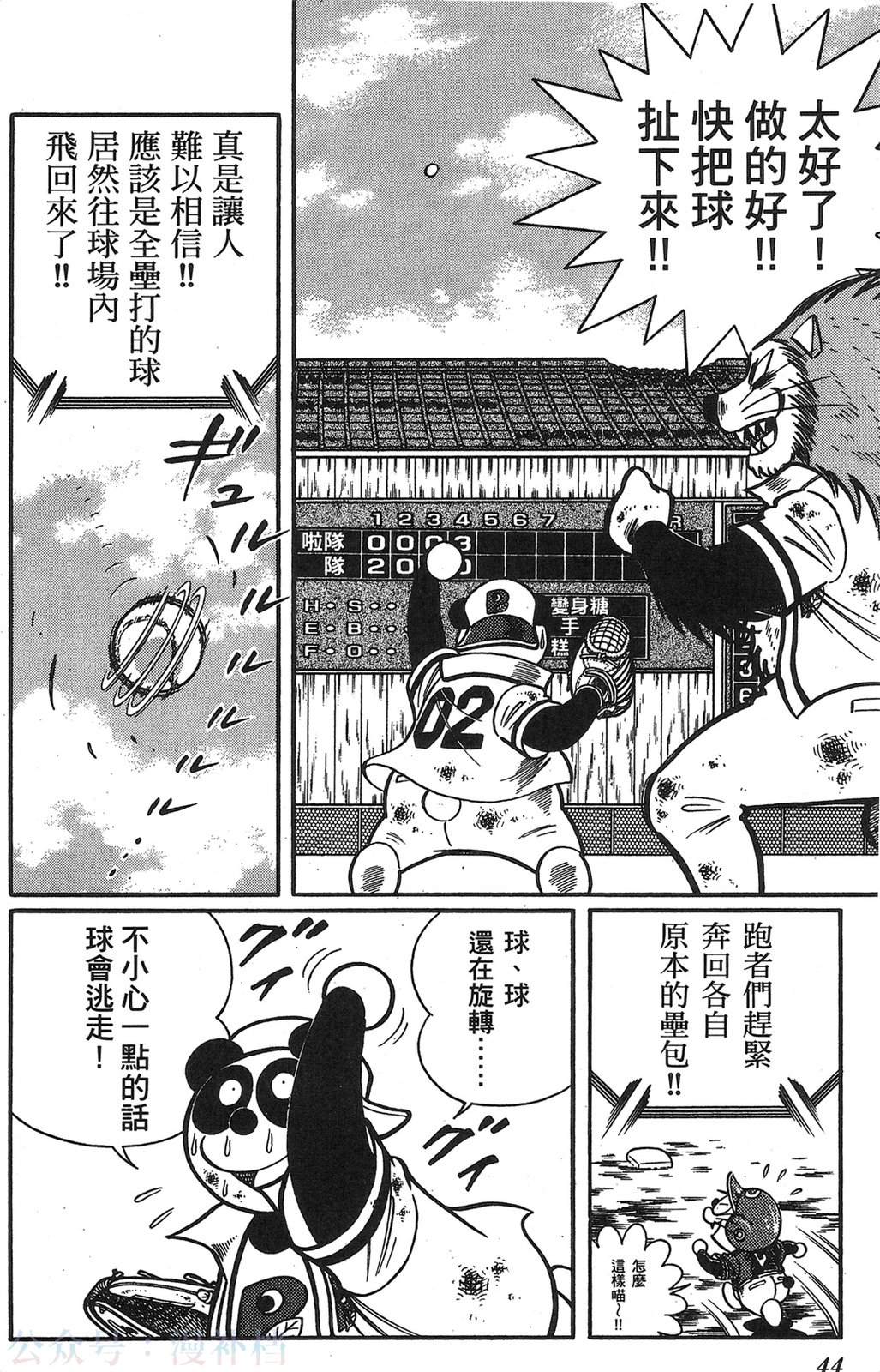 第20卷44