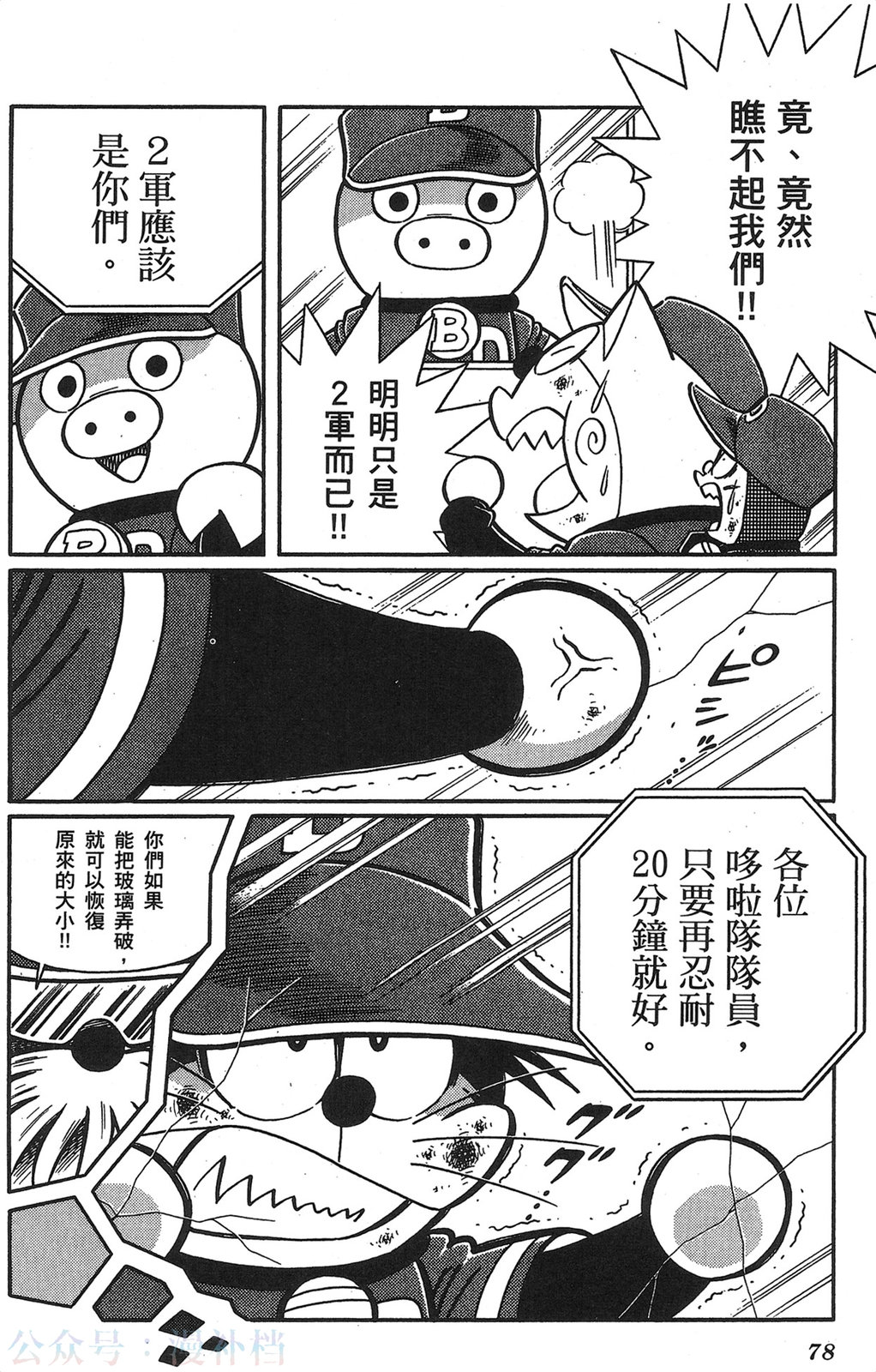 第20卷82
