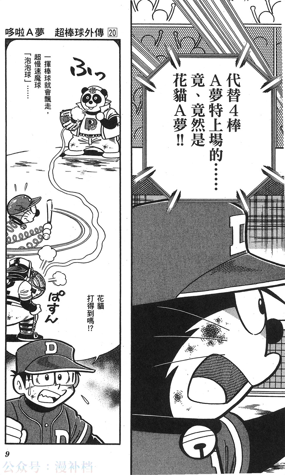 第20卷9