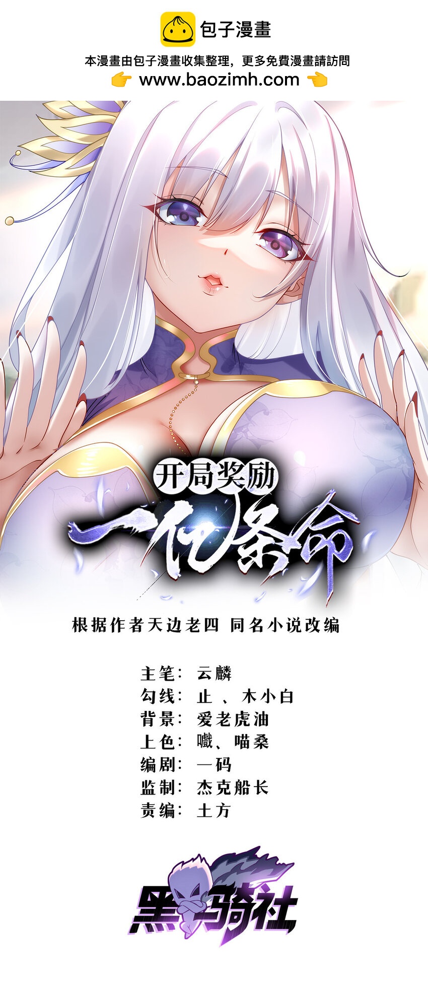 09 妖王我好大哥0