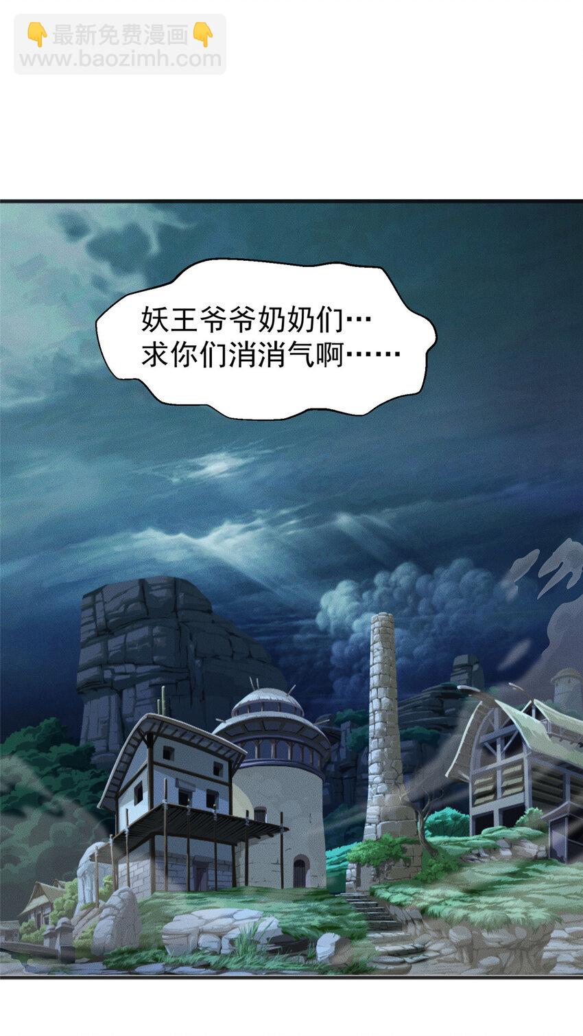 09 妖王我好大哥1