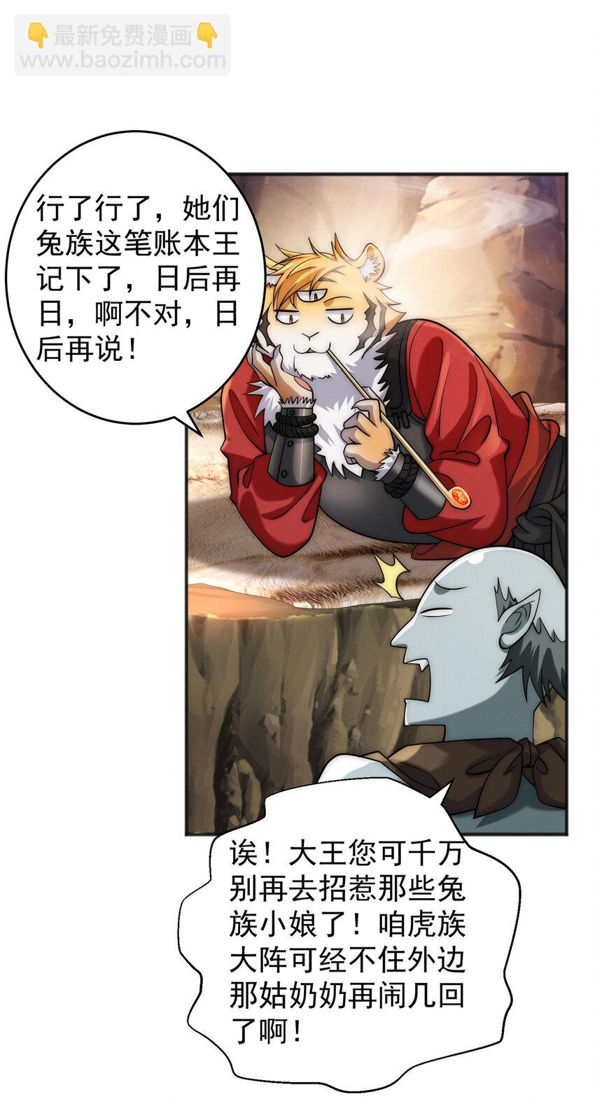 09 妖王我好大哥10