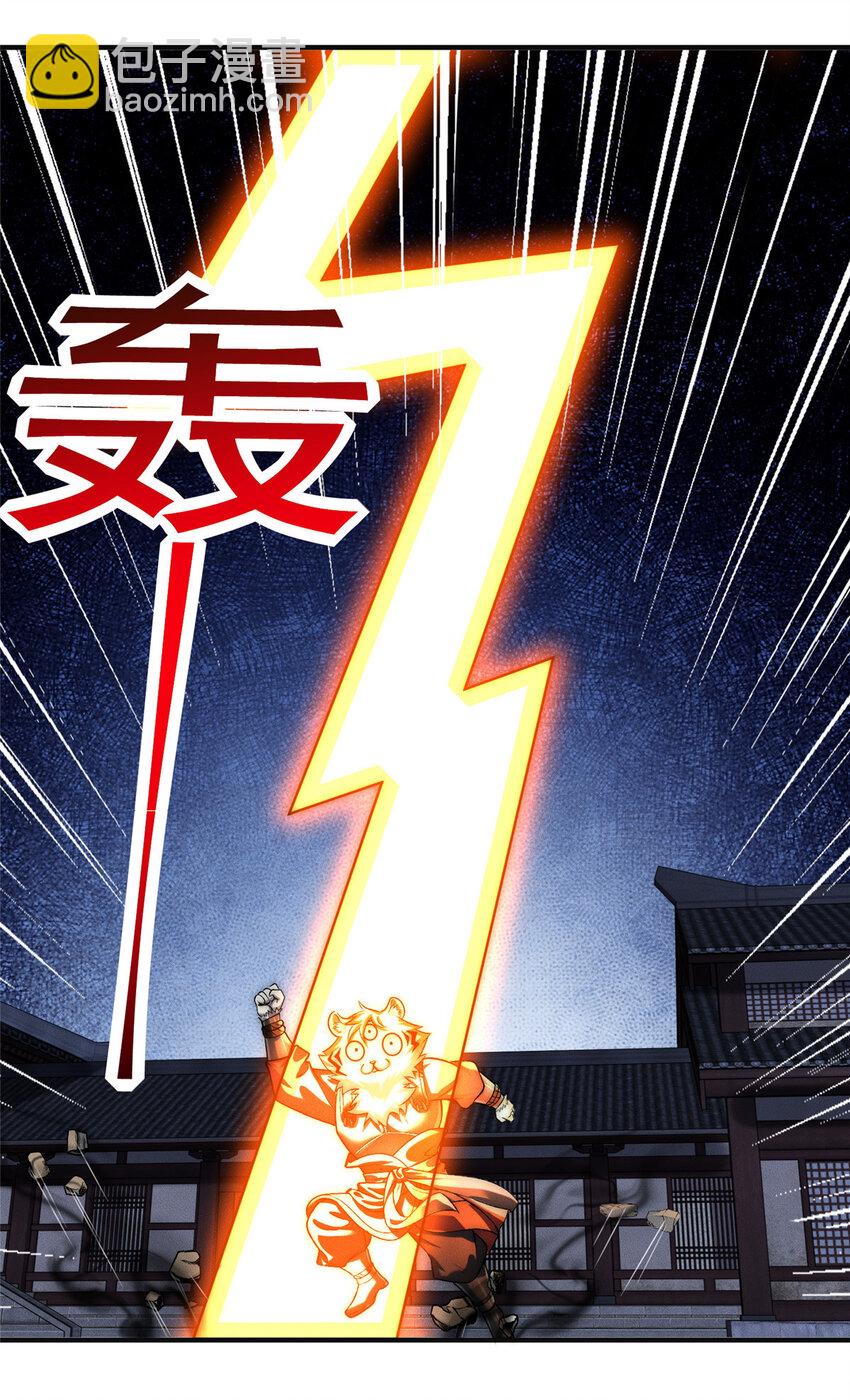 09 妖王我好大哥22
