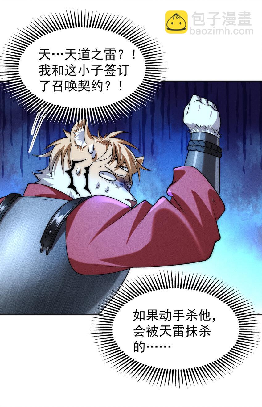 09 妖王我好大哥23
