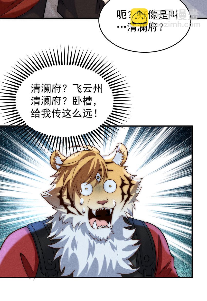09 妖王我好大哥31